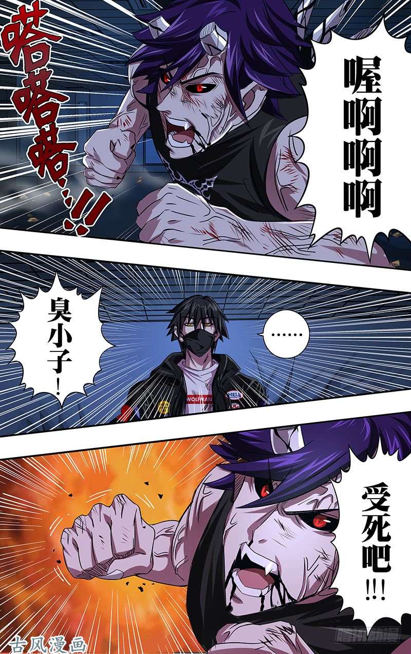 狼人归来第93话（威胁）