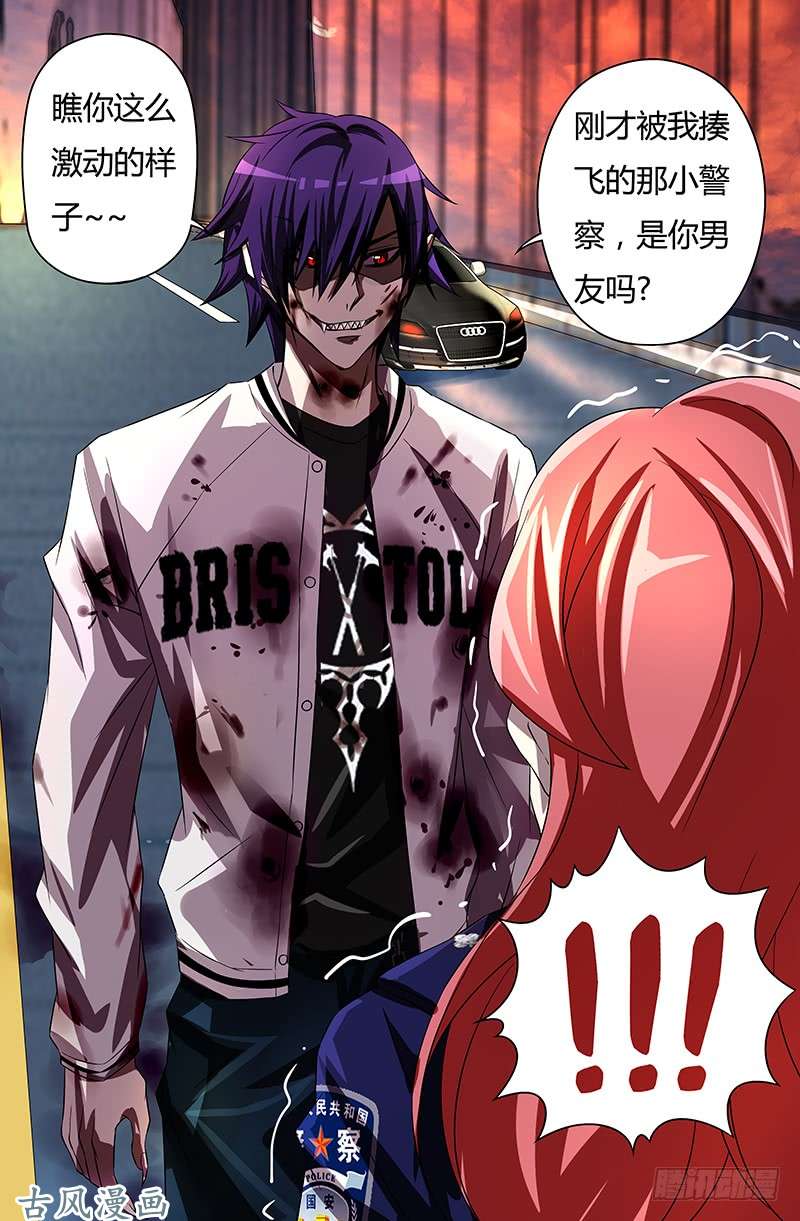 狼人归来第54话（抵抗）