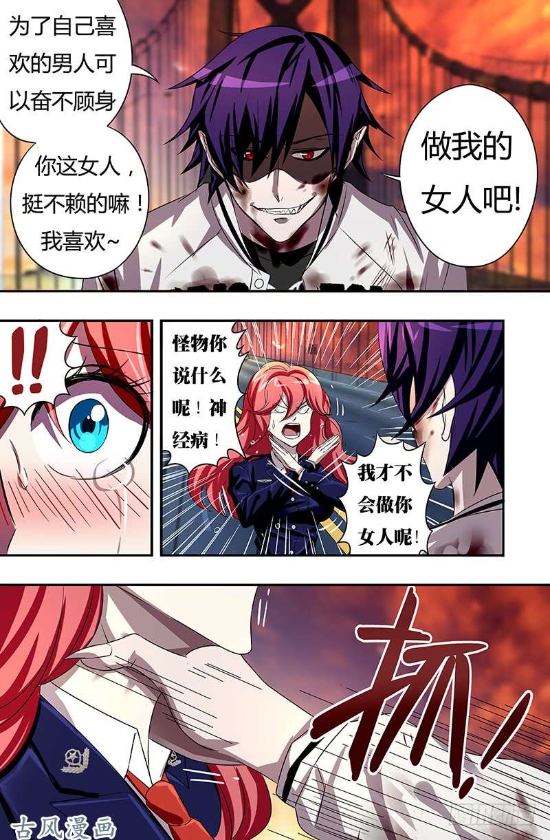 狼人归来第54话（抵抗）