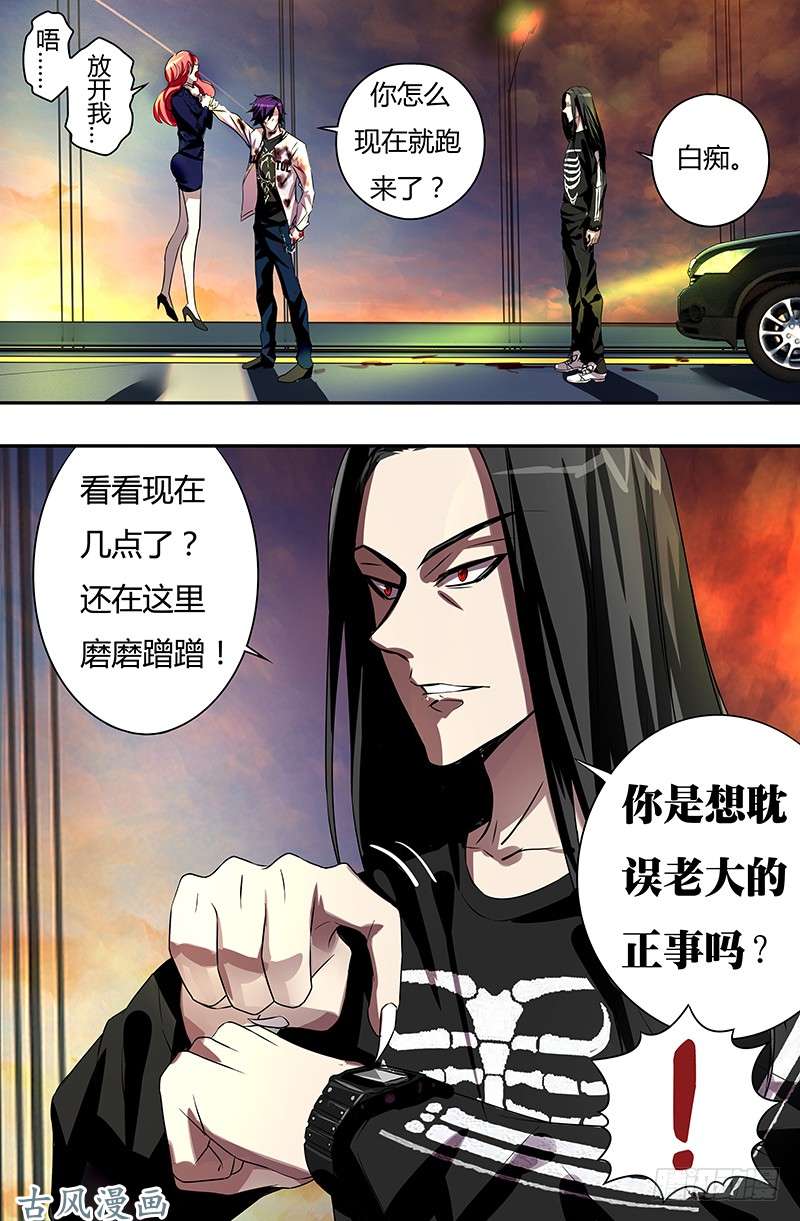 狼人归来第54话（抵抗）