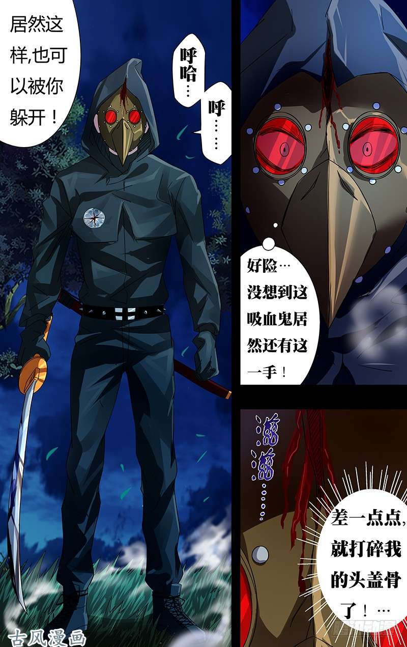 狼人归来第81话（异化）