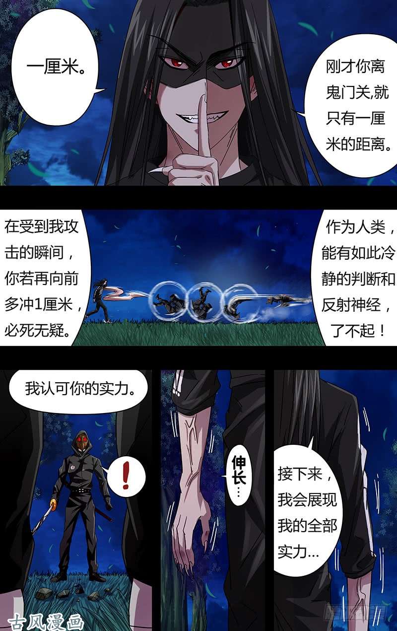 狼人归来第81话（异化）