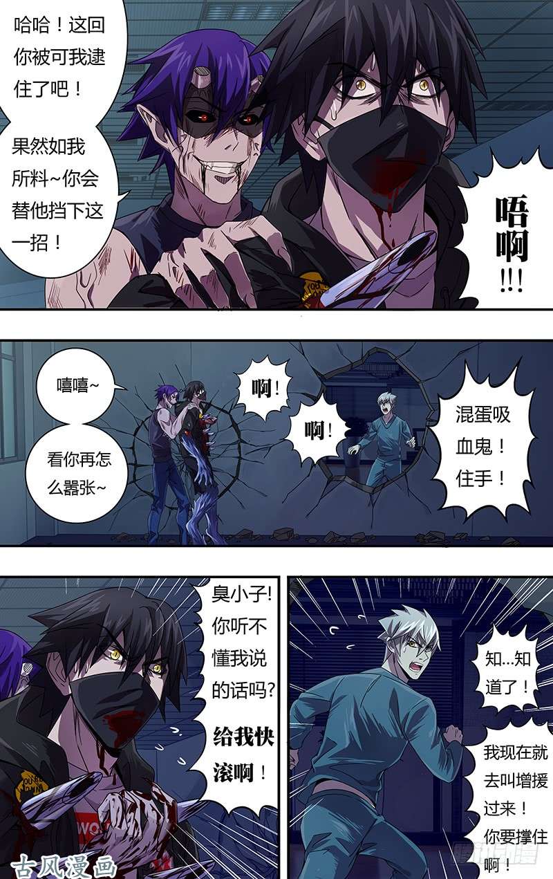 狼人归来第94话（激怒）