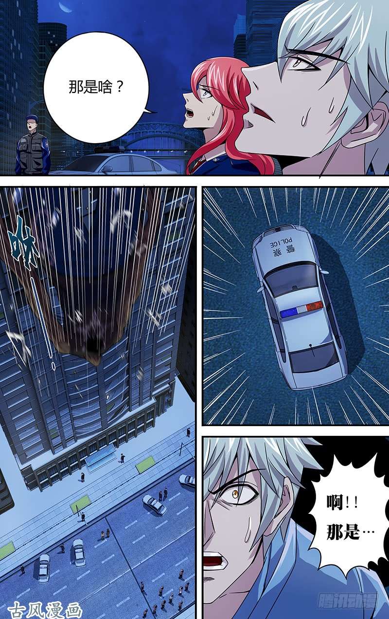 狼人归来第95话（死）