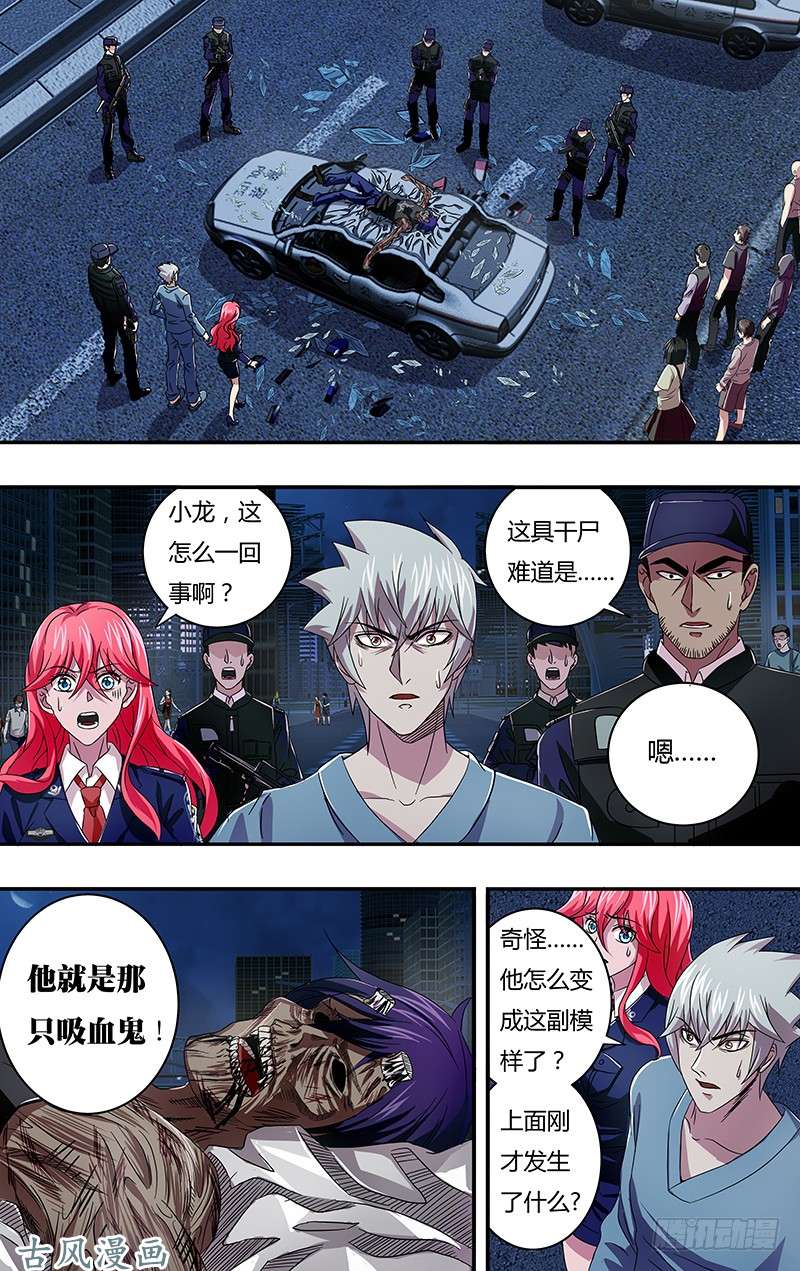 狼人归来第96话（无事不登三宝殿）