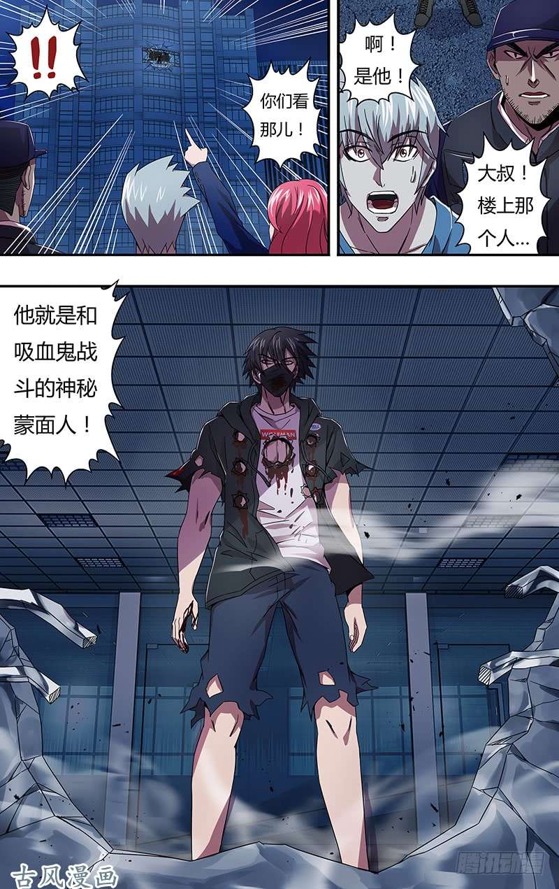 狼人归来第96话（无事不登三宝殿）