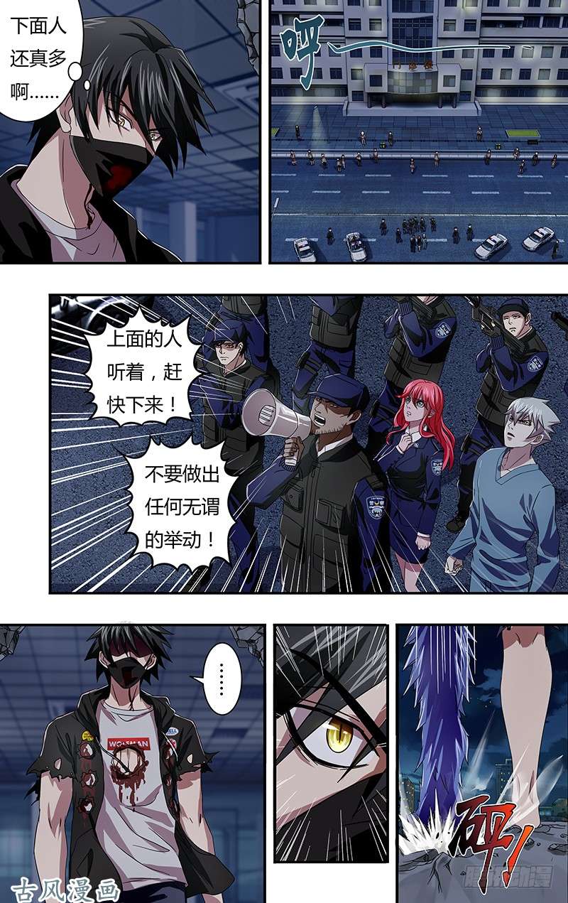 狼人归来第96话（无事不登三宝殿）