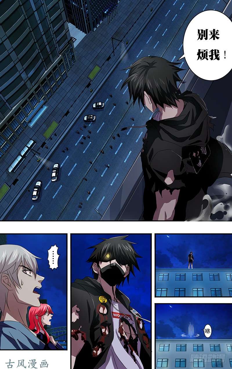 狼人归来第96话（无事不登三宝殿）