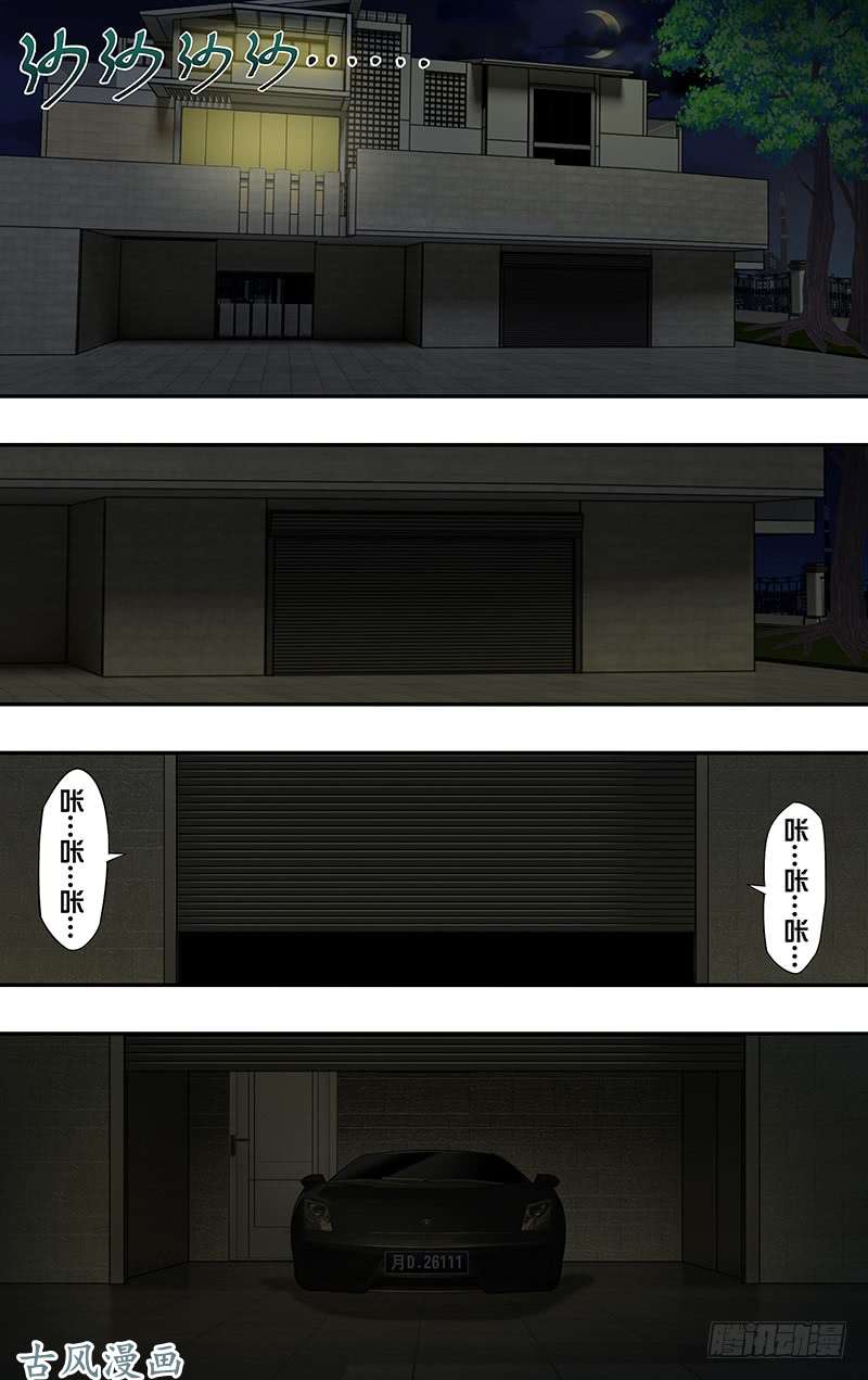 狼人归来第99话（计划有变）