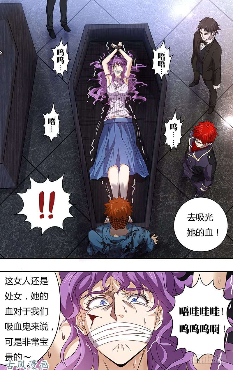 狼人归来第100话（到达）