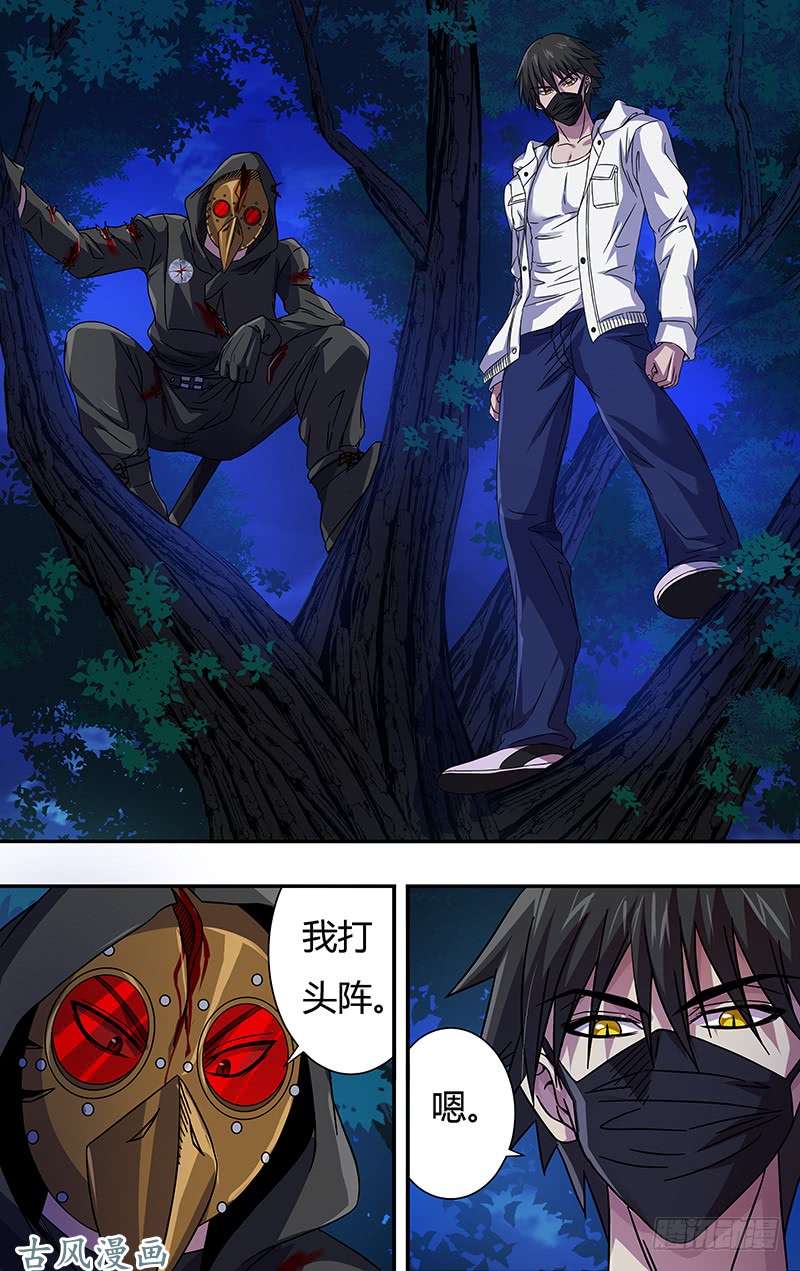 狼人归来第101话（硬闯）