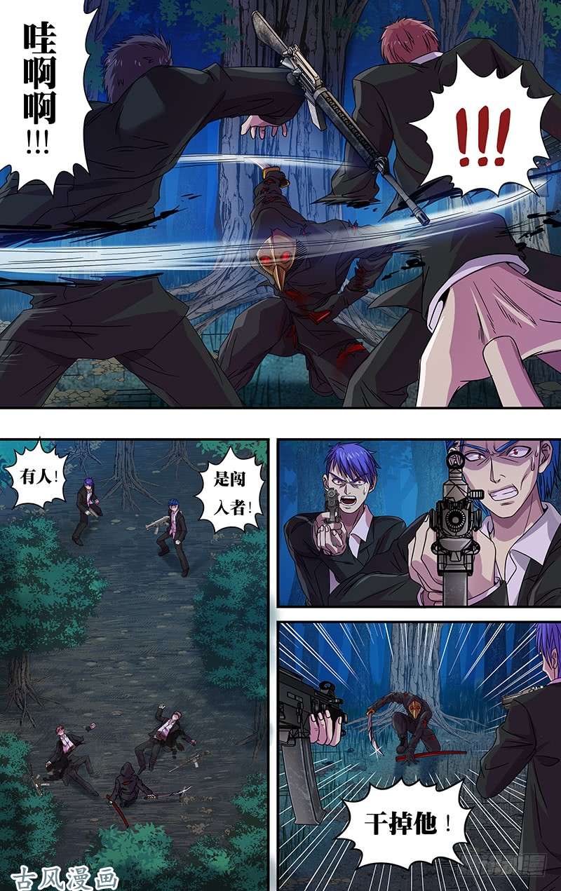 狼人归来第101话（硬闯）