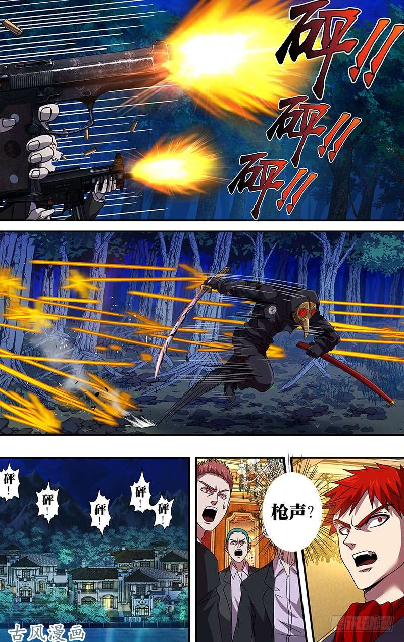 狼人归来第101话（硬闯）