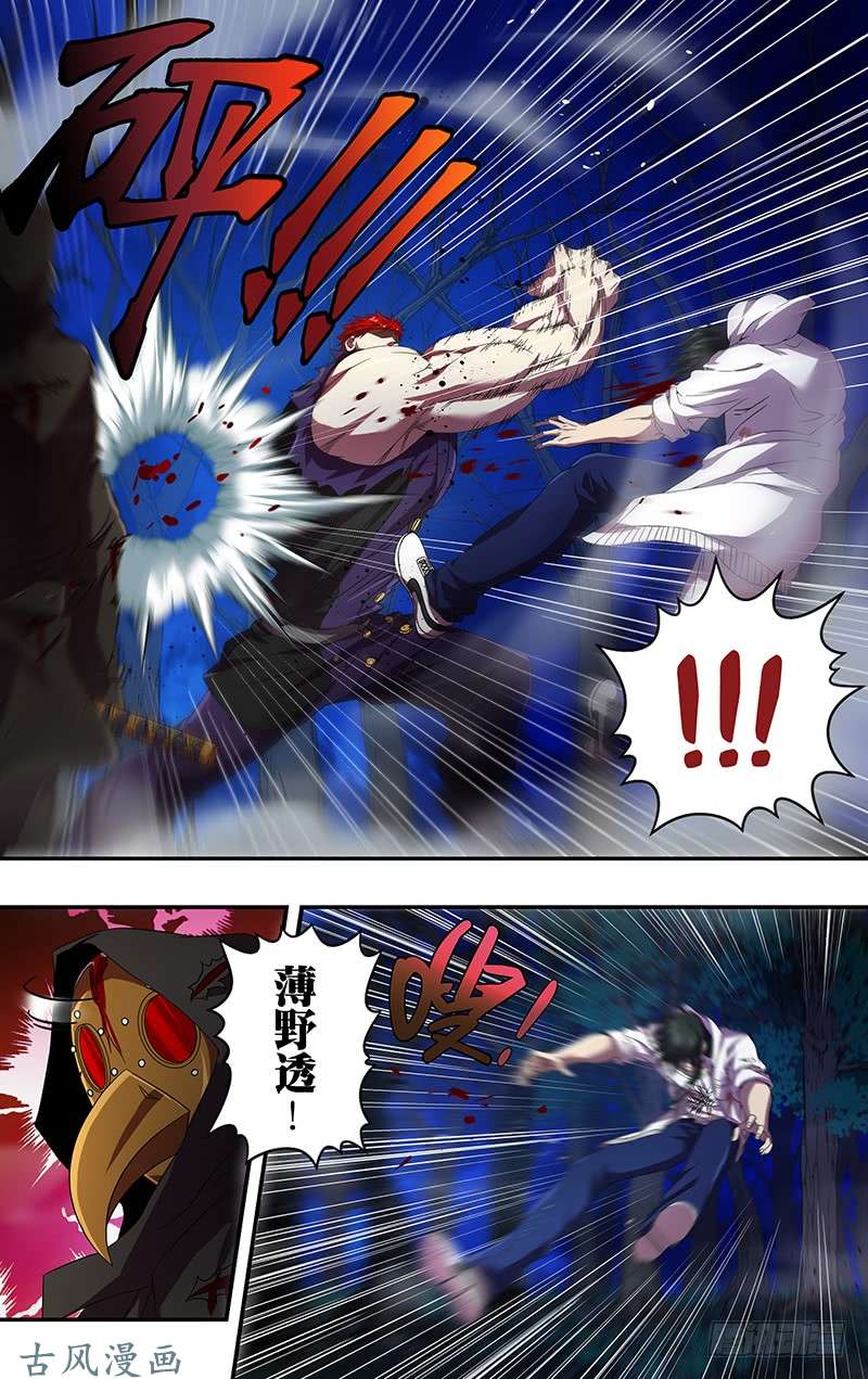 狼人归来第104（古兹出手）