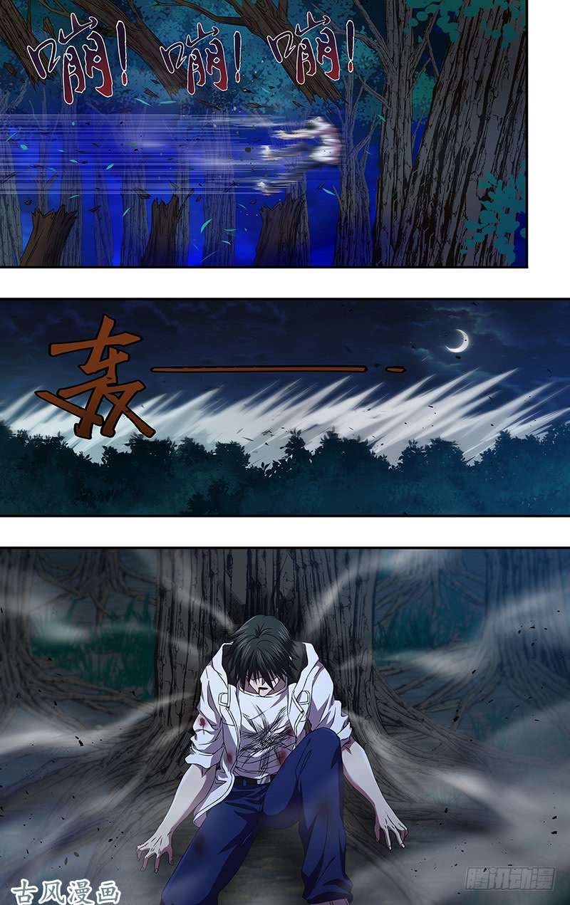 狼人归来第104（古兹出手）