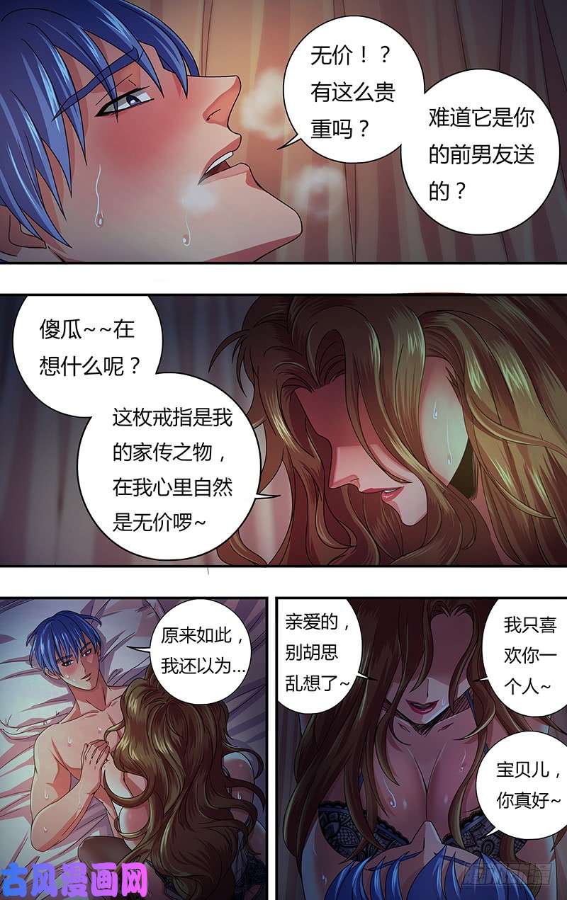 狼人归来第116话（老友重逢）