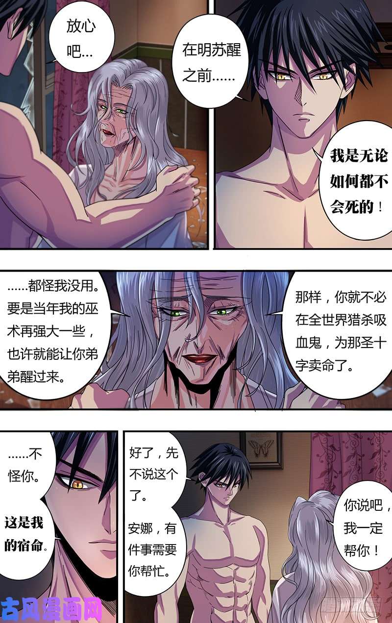 狼人归来第117话（女巫乔安娜）