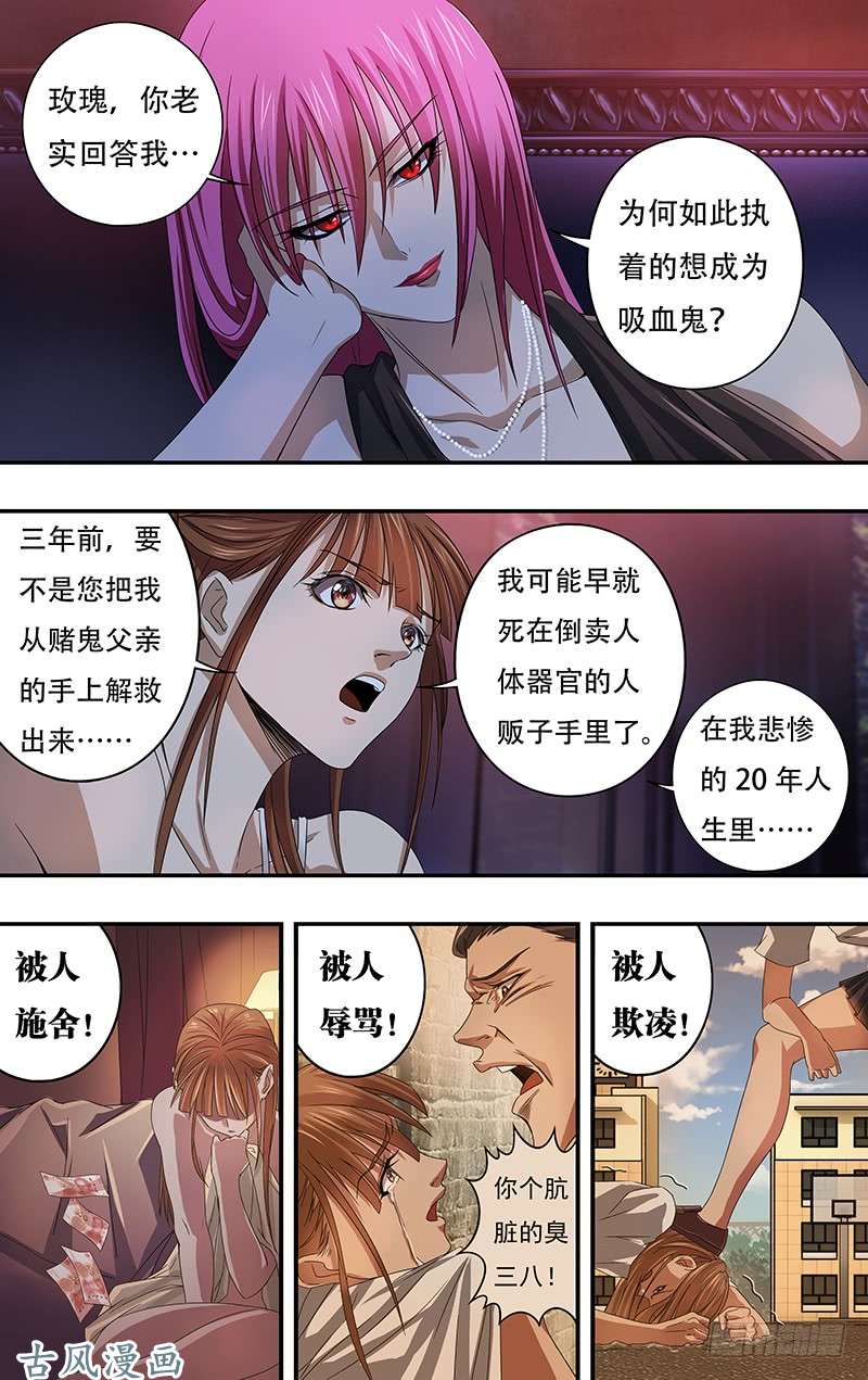 狼人归来第120话（诱惑）