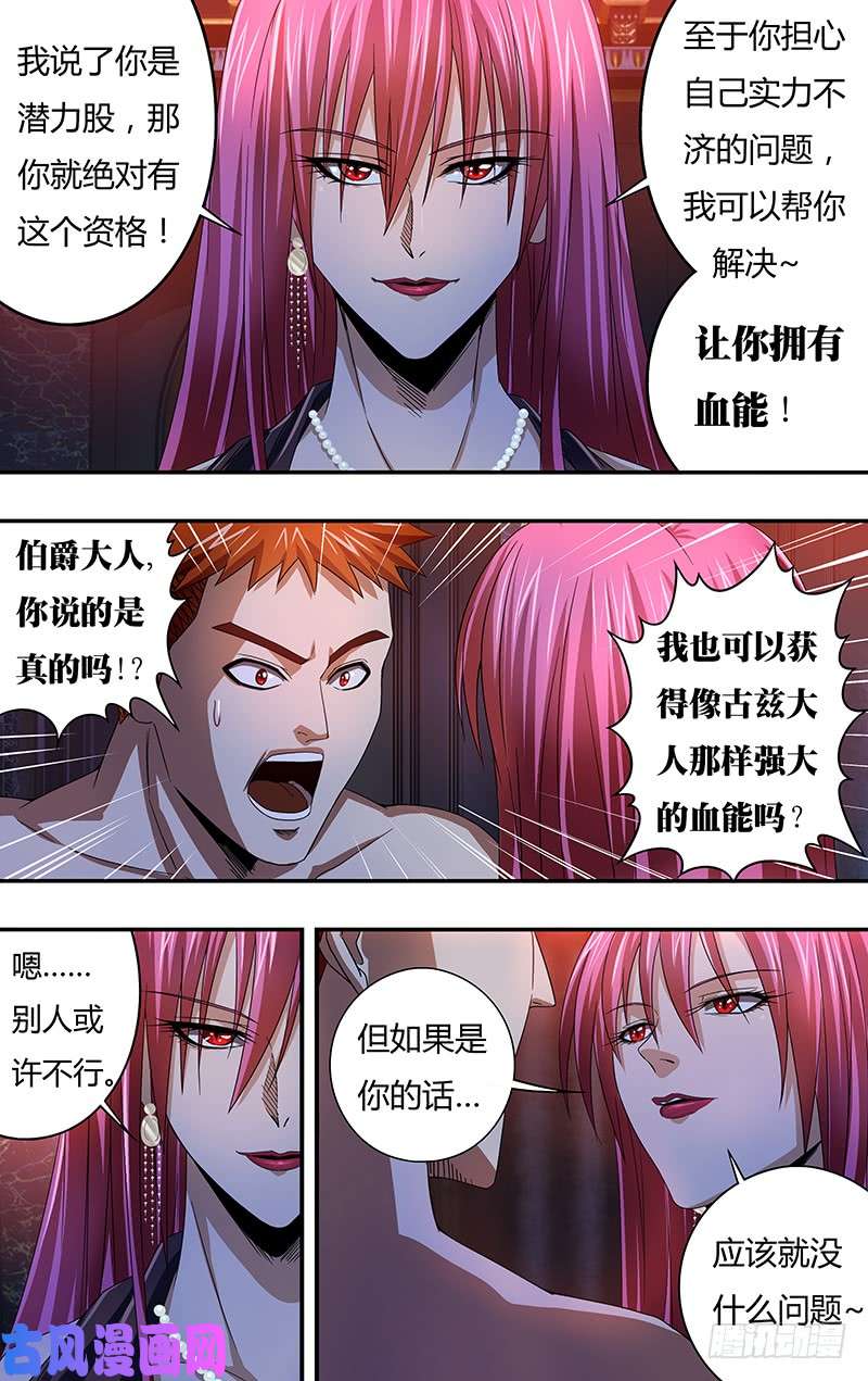 狼人归来第121话（乌鸦苏醒）