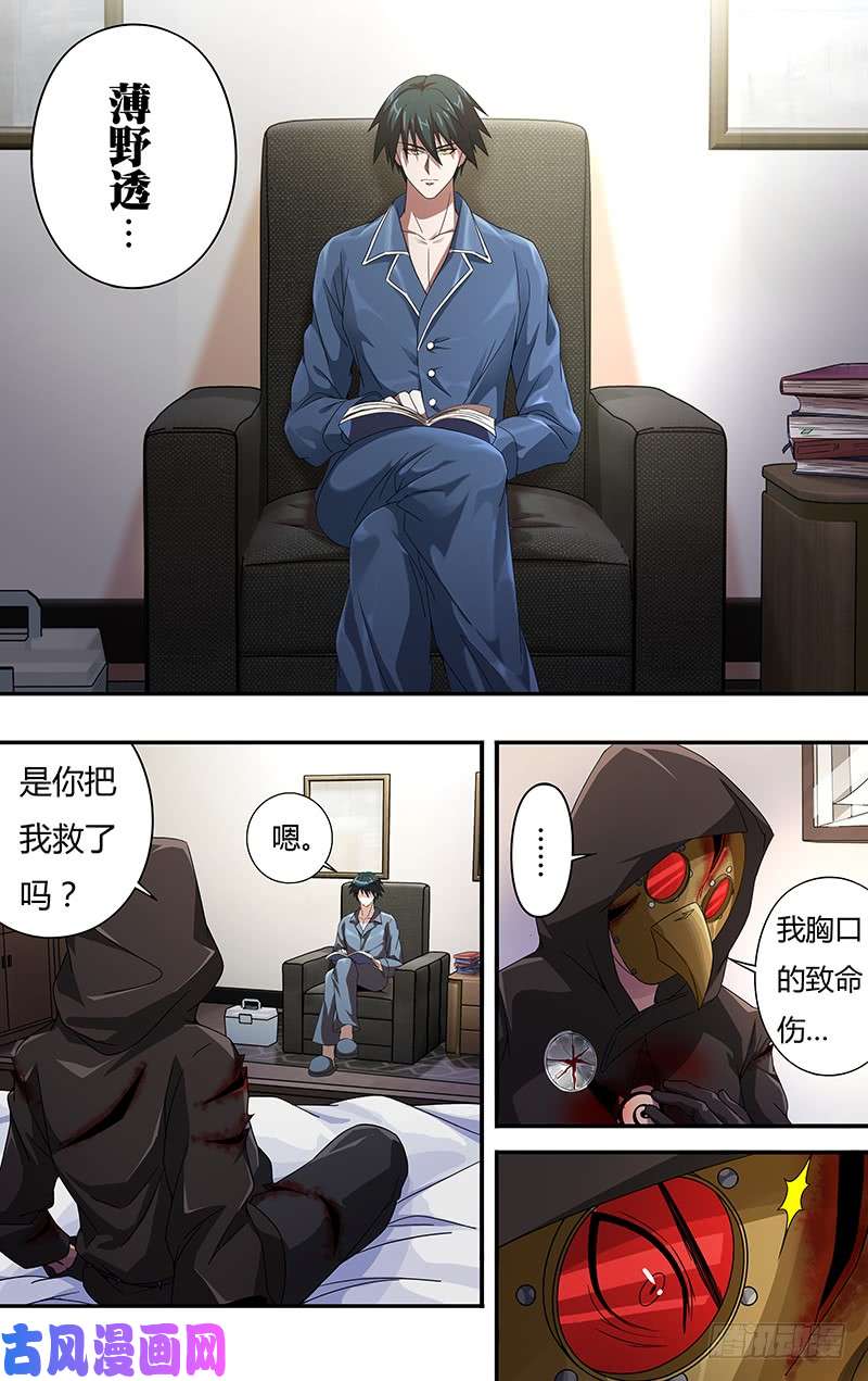 狼人归来第121话（乌鸦苏醒）