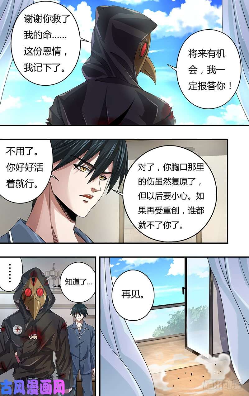 狼人归来第121话（乌鸦苏醒）