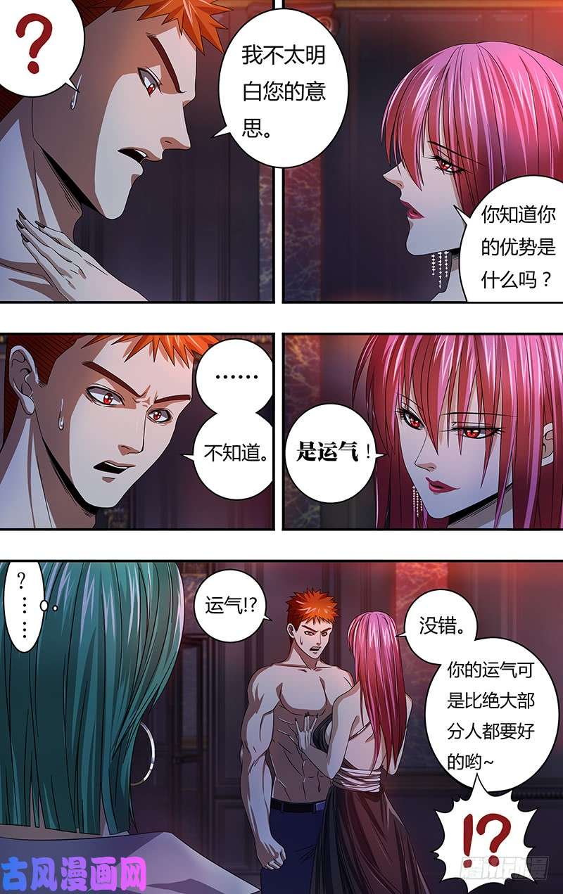 狼人归来第121话（乌鸦苏醒）