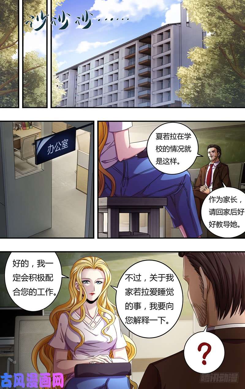 狼人归来第124话（童年阴影）