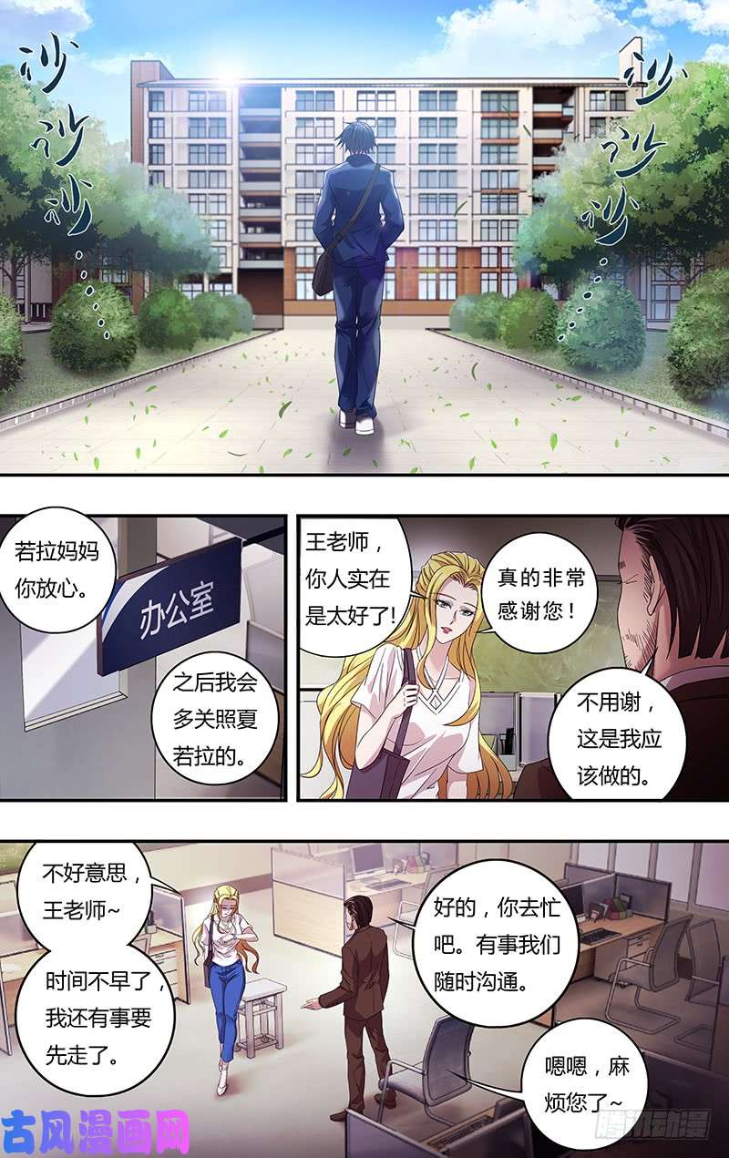 狼人归来第124话（童年阴影）