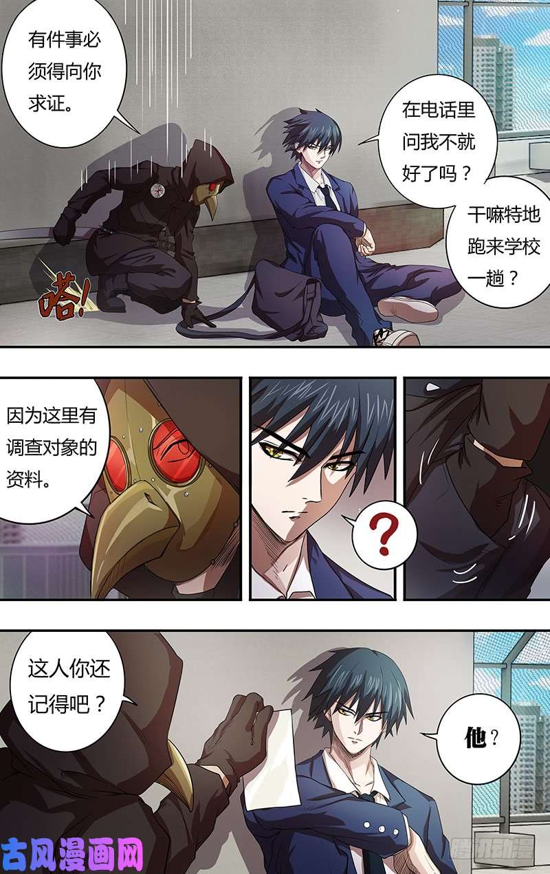狼人归来第125话（似曾相识）
