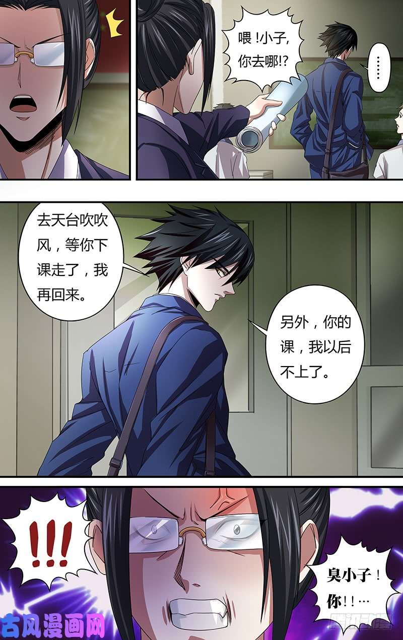 狼人归来第125话（似曾相识）