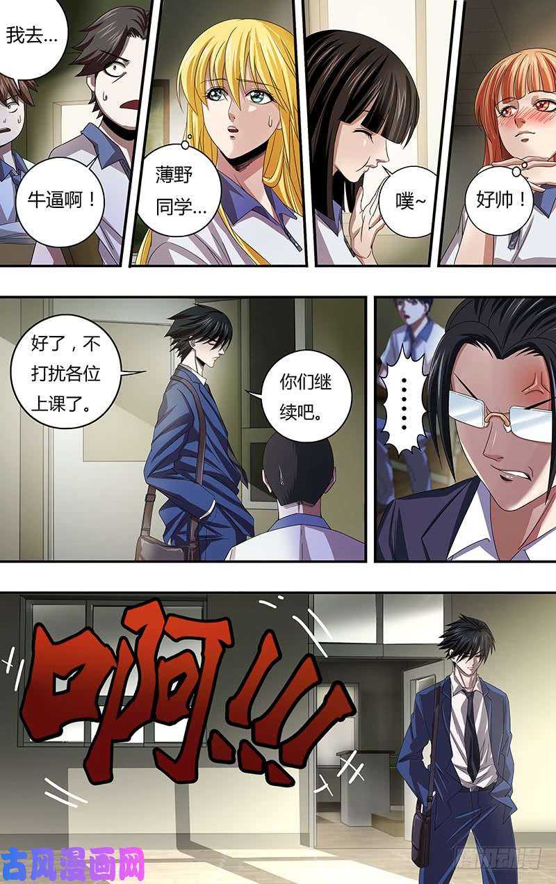 狼人归来第125话（似曾相识）
