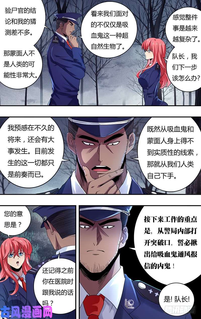 狼人归来第128话（主教的话应）