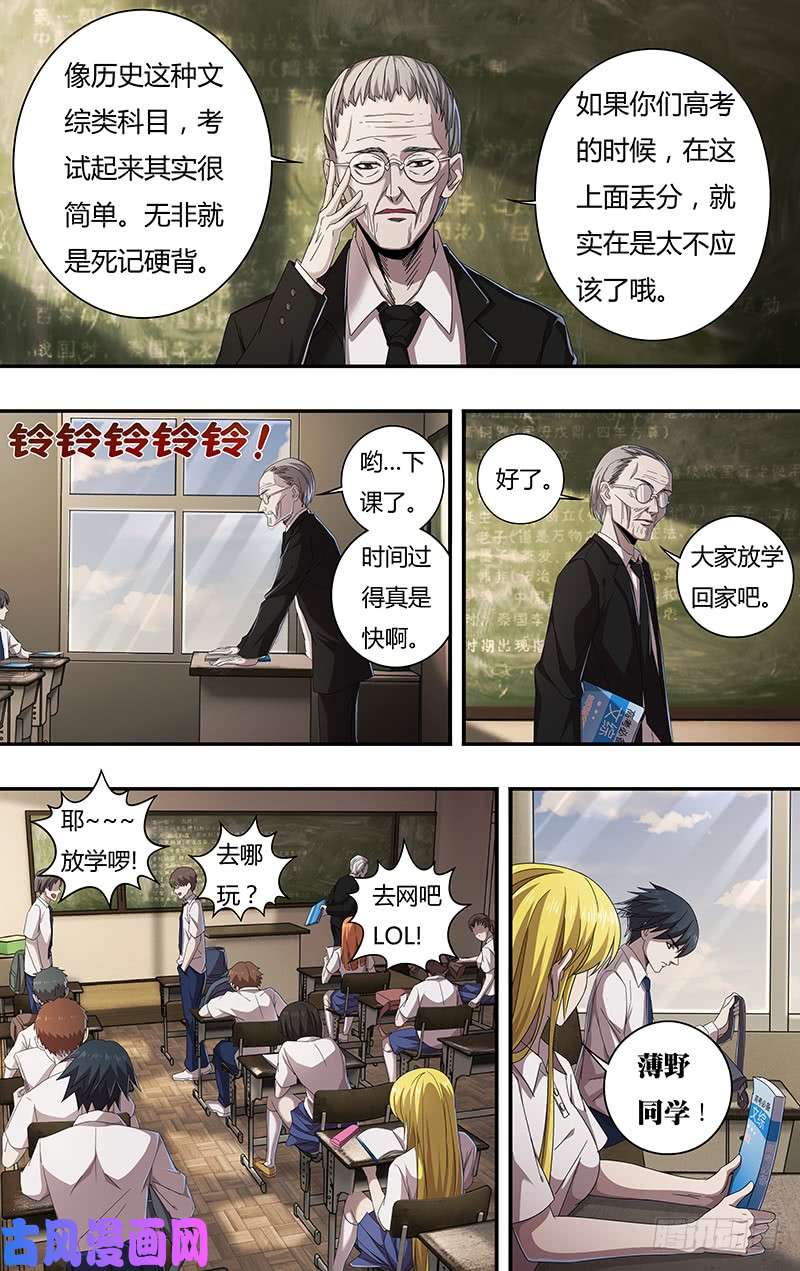 狼人归来第128话（主教的话应）