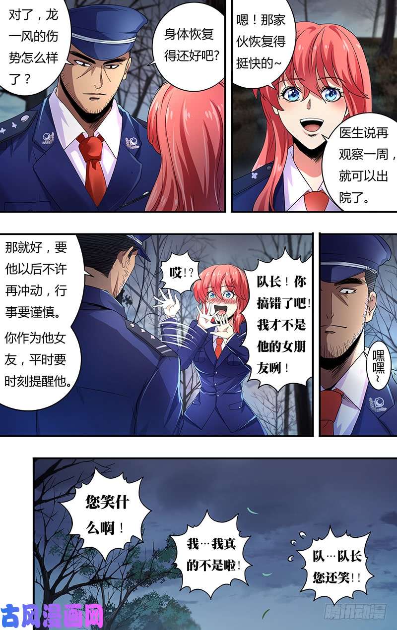 狼人归来第128话（主教的话应）