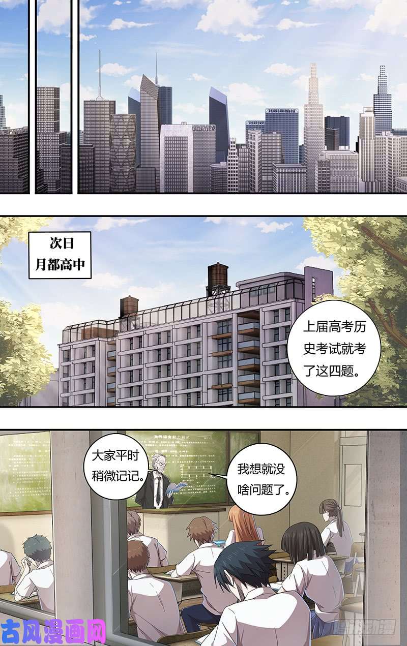 狼人归来第128话（主教的话应）