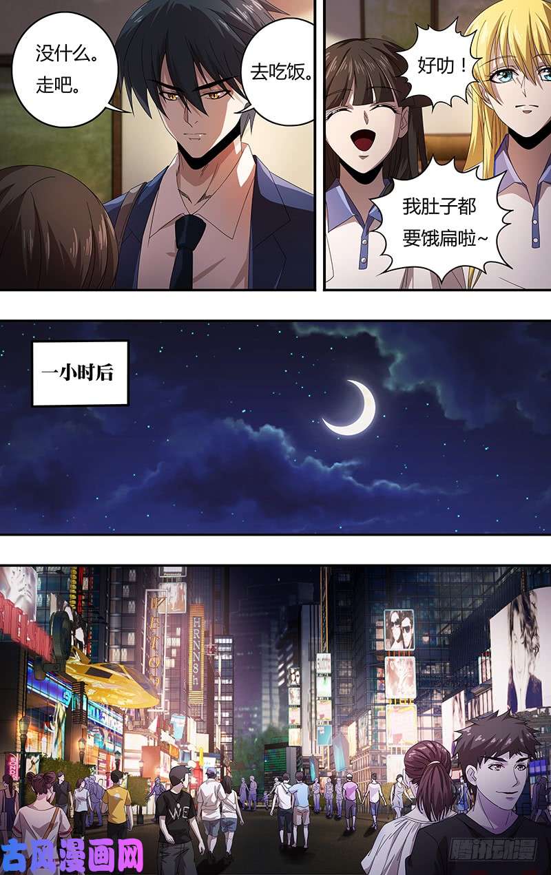 狼人归来第129话（《诺斯费拉图》）