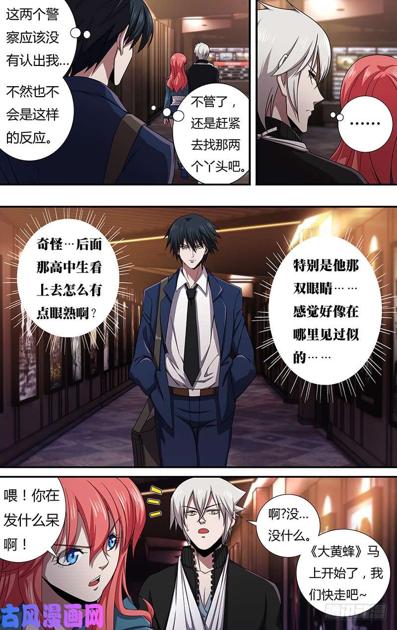 狼人归来第129话（《诺斯费拉图》）