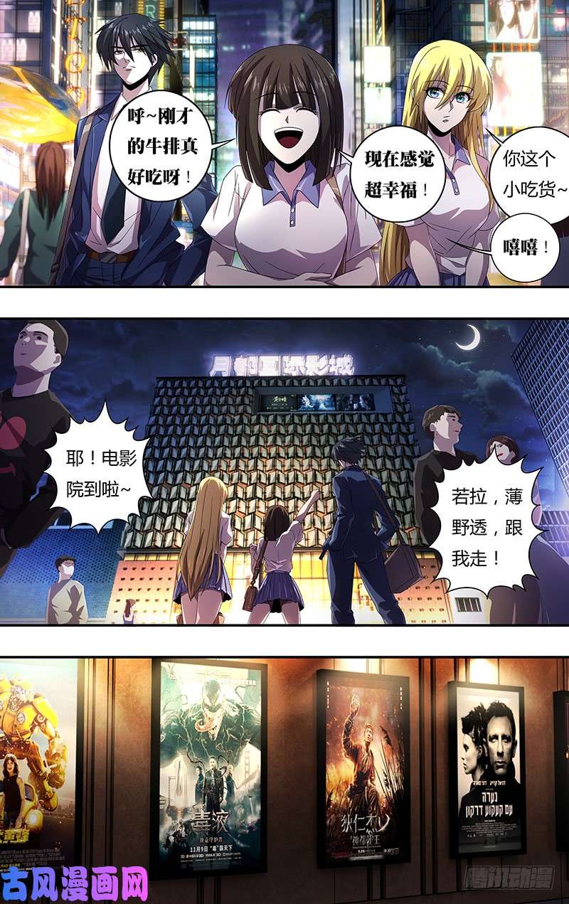 狼人归来第129话（《诺斯费拉图》）