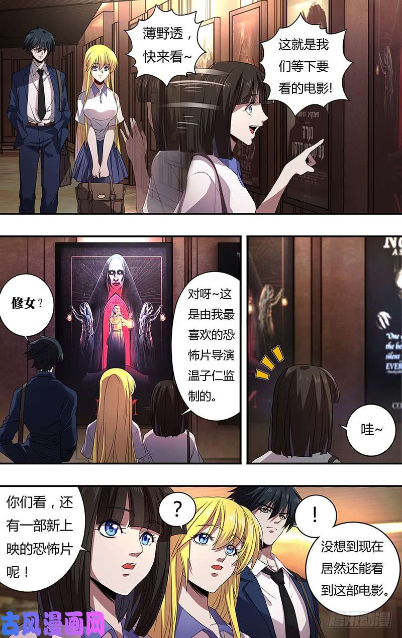 狼人归来第129话（《诺斯费拉图》）