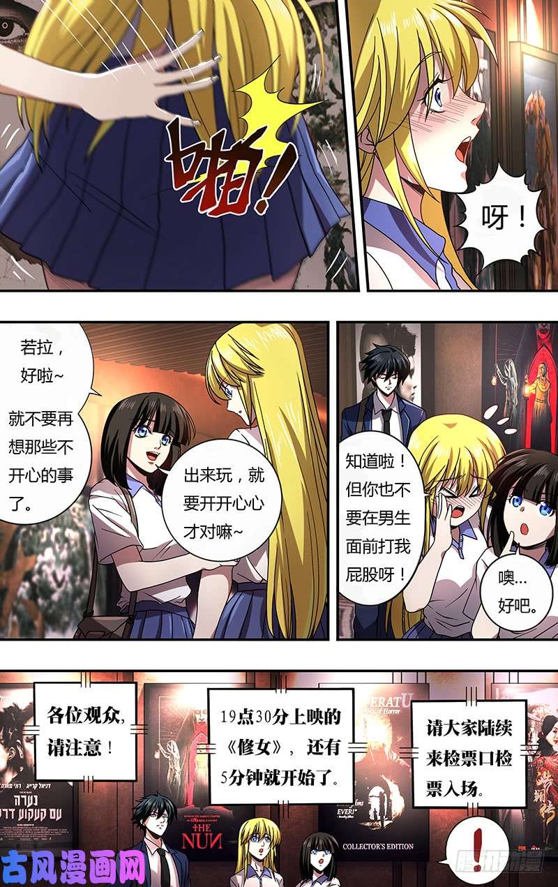 狼人归来第129话（《诺斯费拉图》）