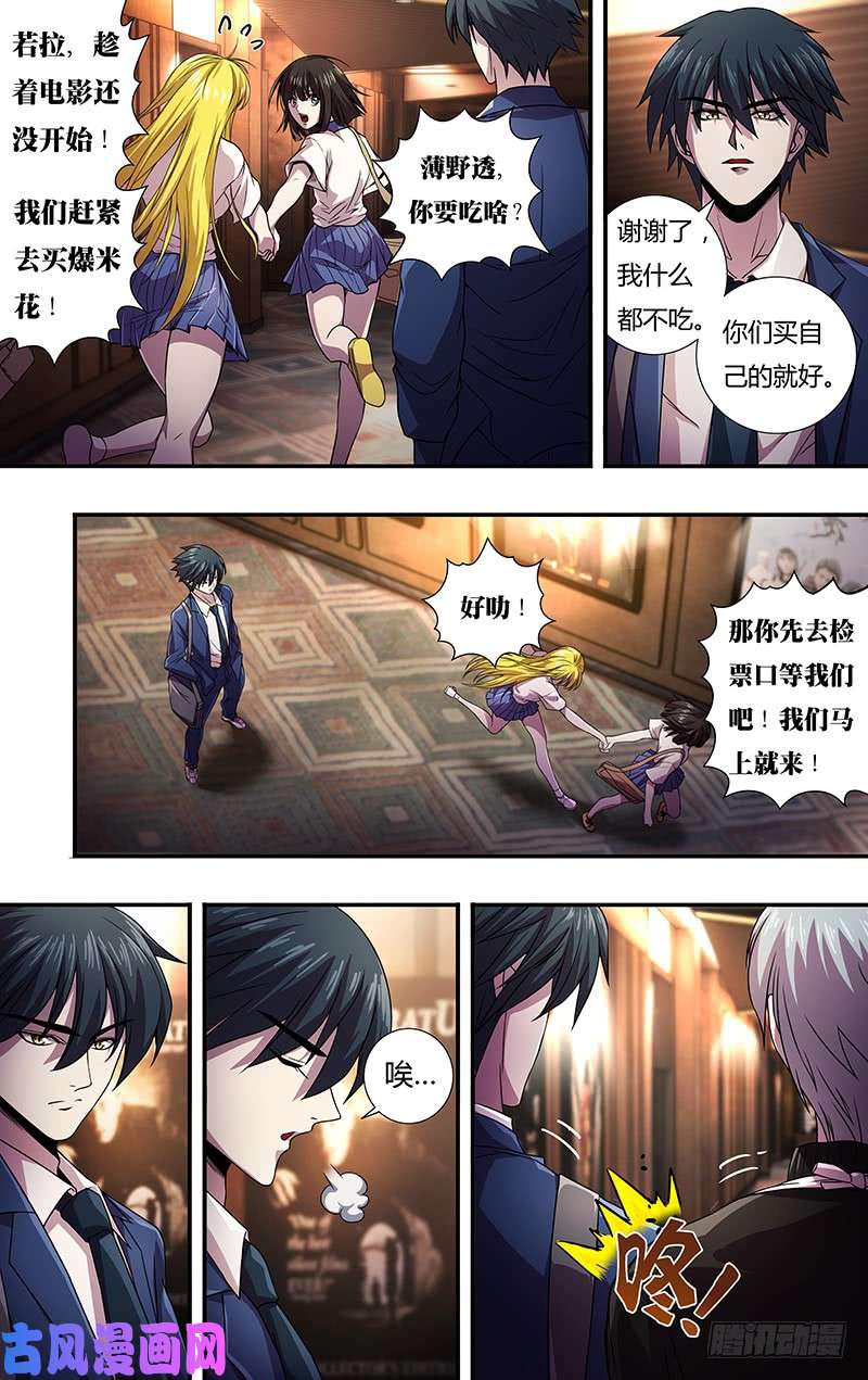 狼人归来第129话（《诺斯费拉图》）