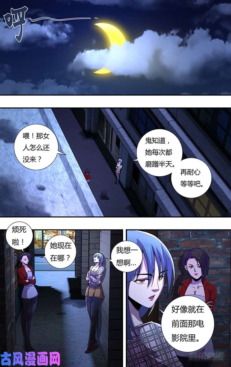 狼人归来第130话（影院惊魂）