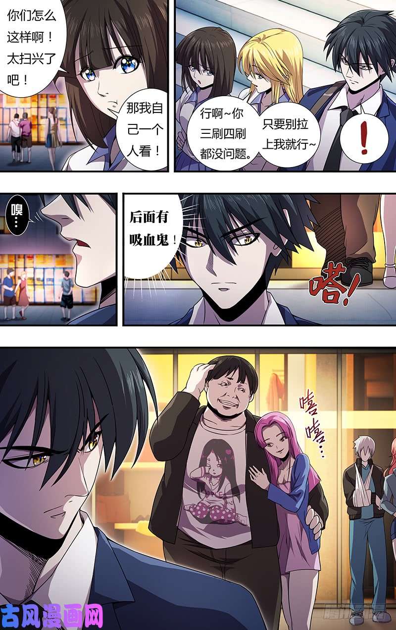 狼人归来第130话（影院惊魂）