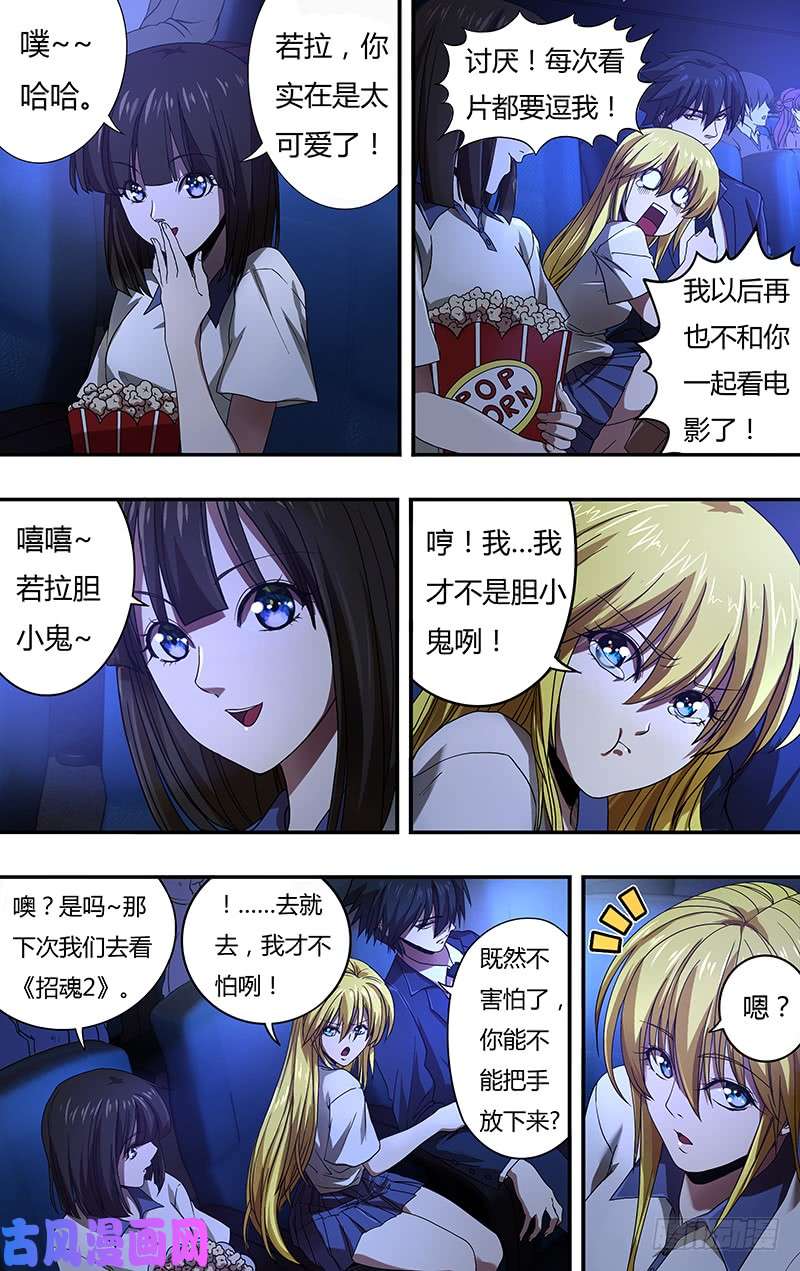 狼人归来第130话（影院惊魂）