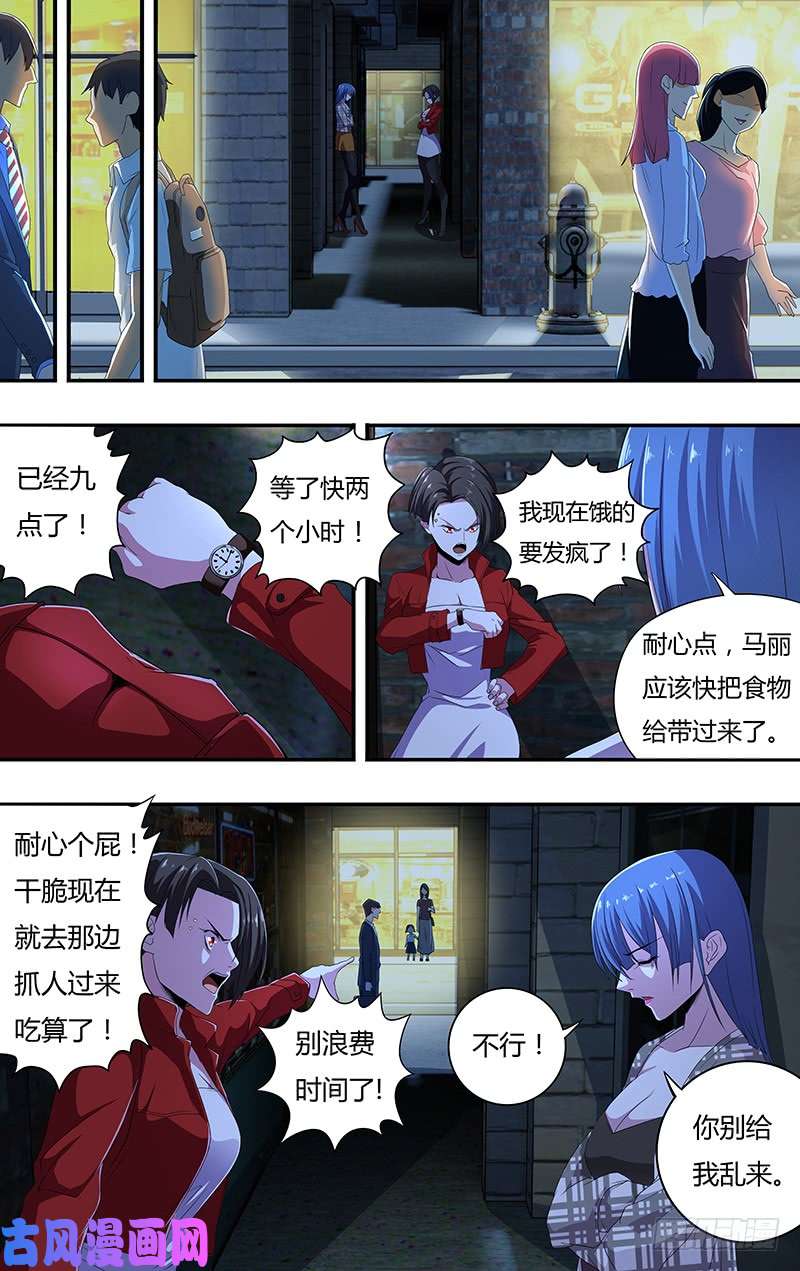 狼人归来第130话（影院惊魂）