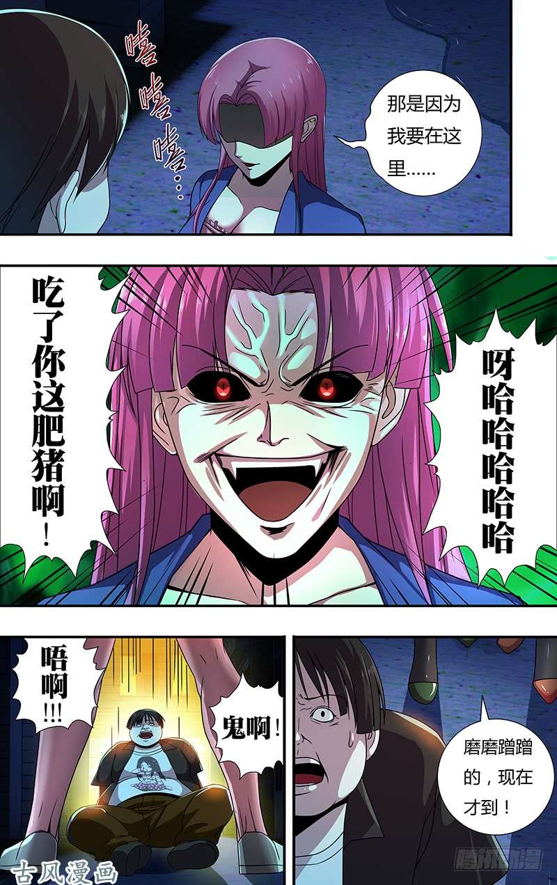 狼人归来第131话（跟踪）