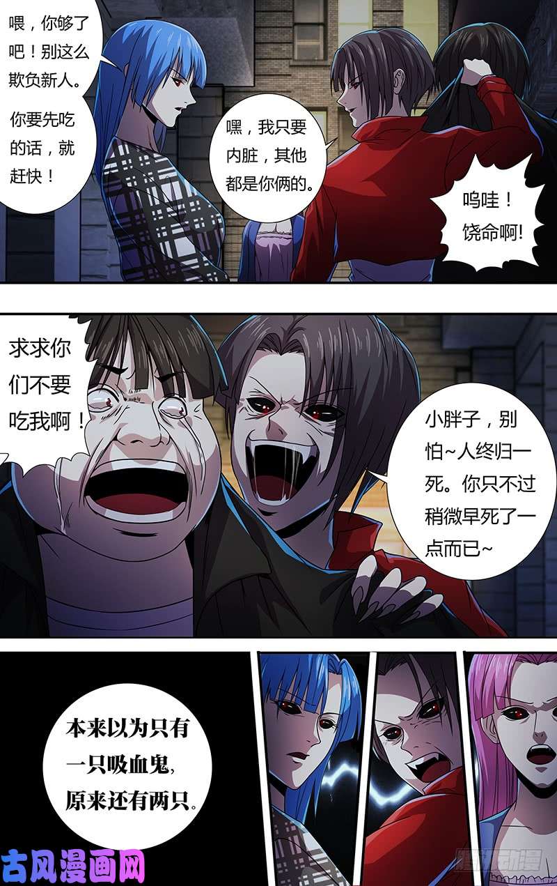 狼人归来第132话（巷战）