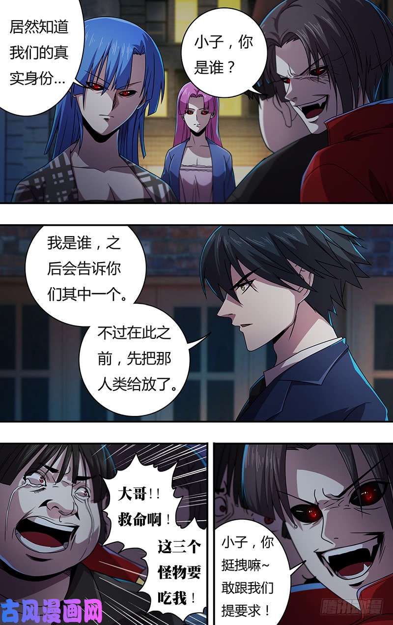 狼人归来第132话（巷战）
