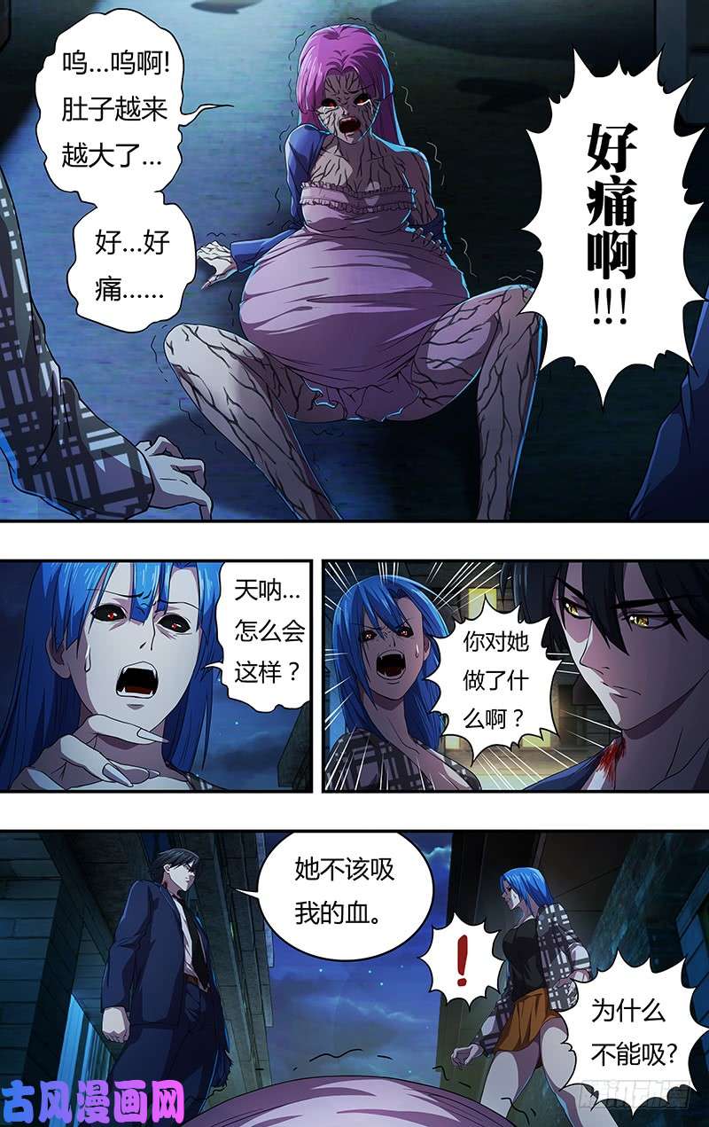 狼人归来第133话（致命狼血）