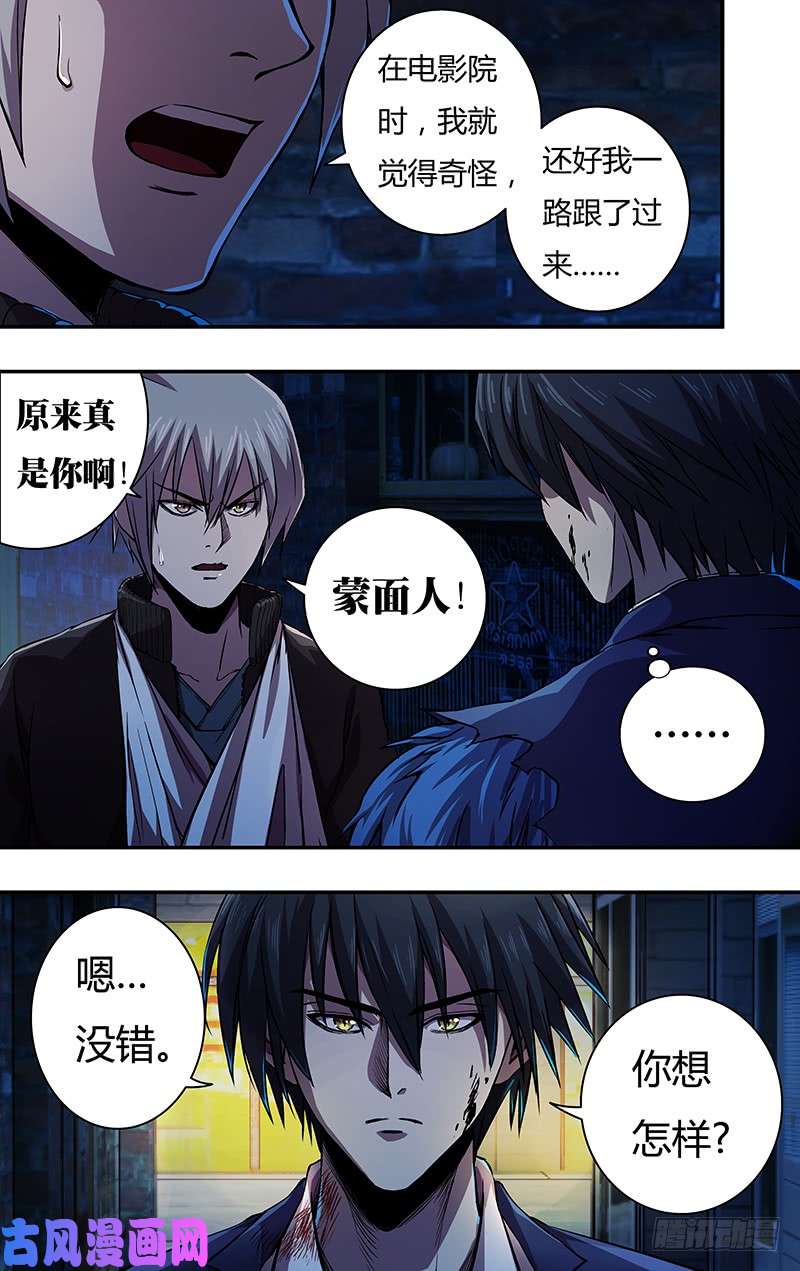 狼人归来第133话（致命狼血）